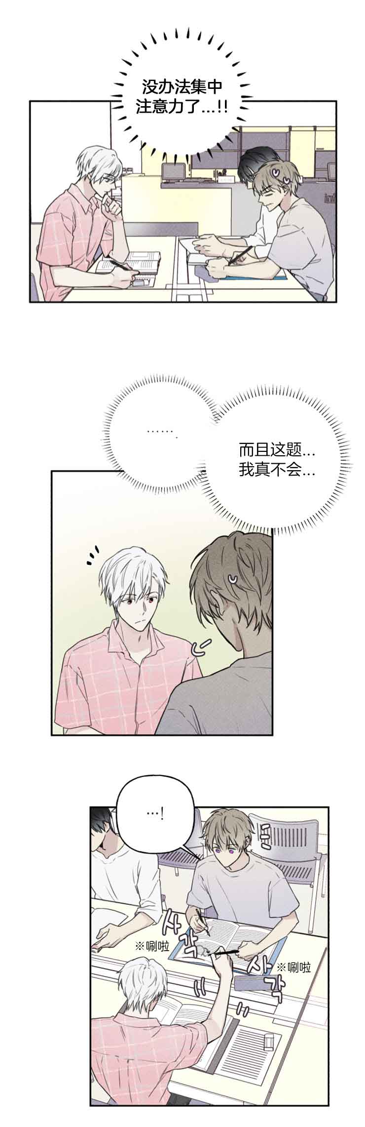 电话那一边漫画漫画,第77话 77_一直是这样的4图