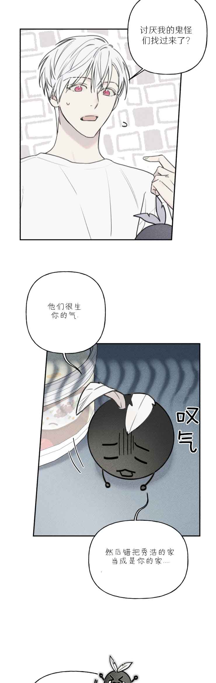 我的秀赫漫画第一季+第二季无删减漫画,第33话1图