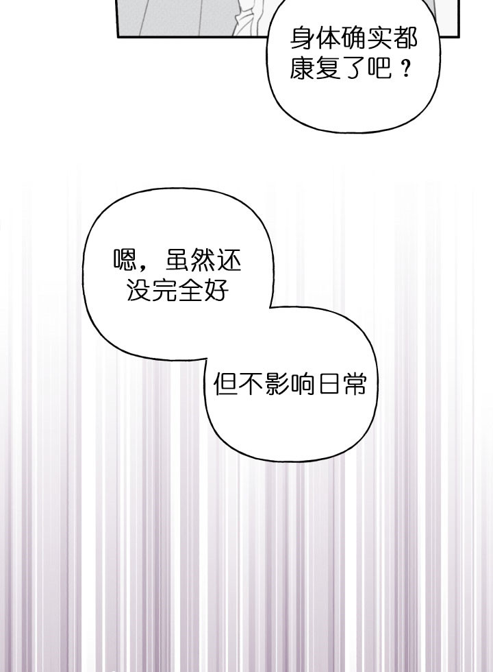 无辜漫画眼妆漫画,第8话 8_借酒消愁8图