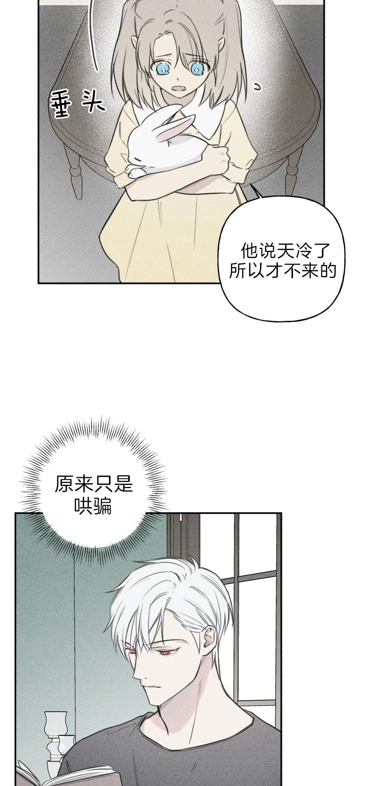 剑道奥义漫画完整版漫画,第21话 21_妄想2图