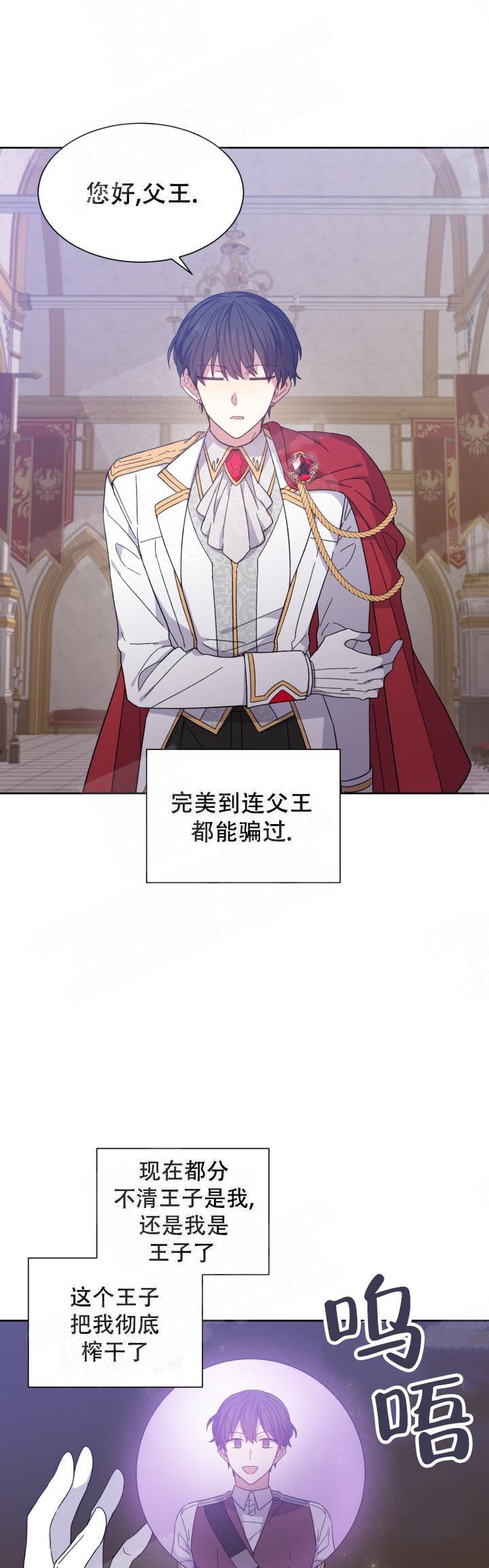 异类漫画完整版漫画,第2话2图