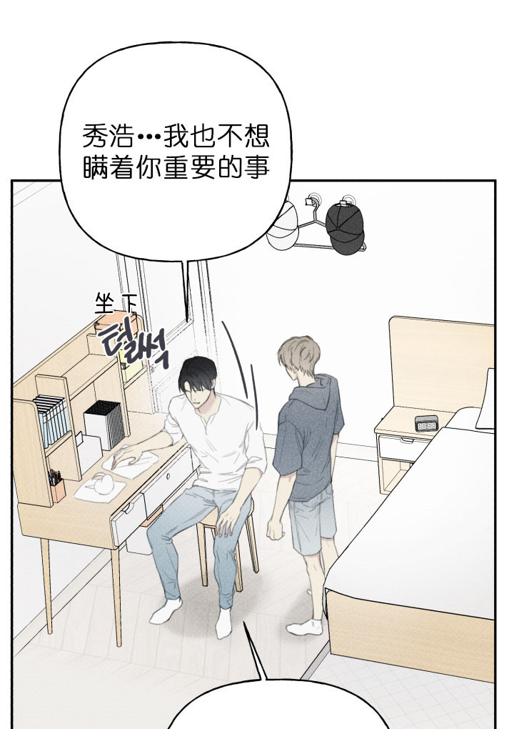 无辜漫画女孩需要2公鸡中她的期漫画,第11话 11_跳桥8图