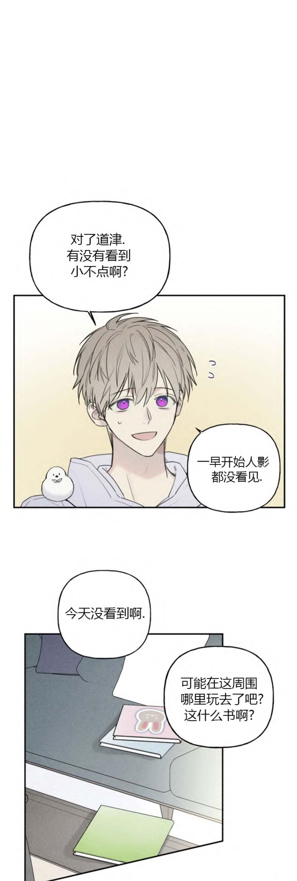 穿梭时间漫画漫画,第149章：10图