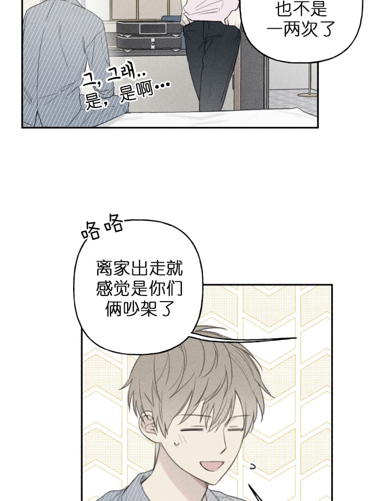 私漫漫画漫画,第24话 24_温暖1图