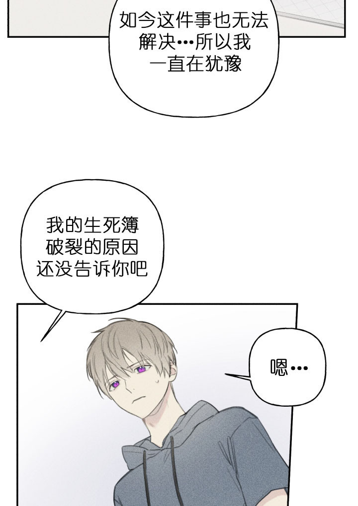 Honey,请走开漫画漫画,第8话1图