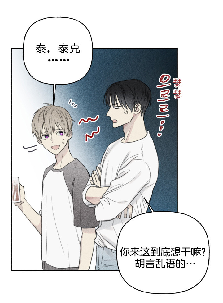 帝王是个什么app漫画,第19话 19_记忆中的使命6图