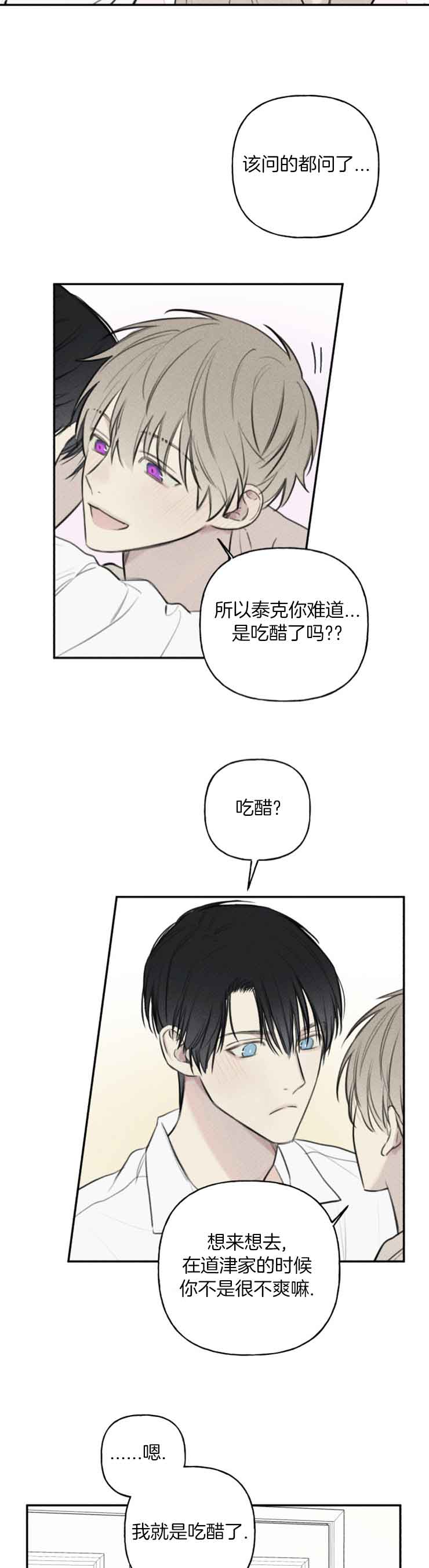 我的秀赫漫画第一季+第二季无删减漫画,第74话1图