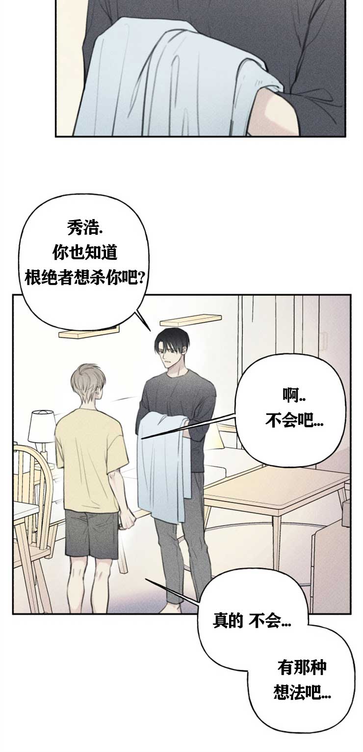 我的秀赫漫画第一季+第二季无删减漫画,第109话1图