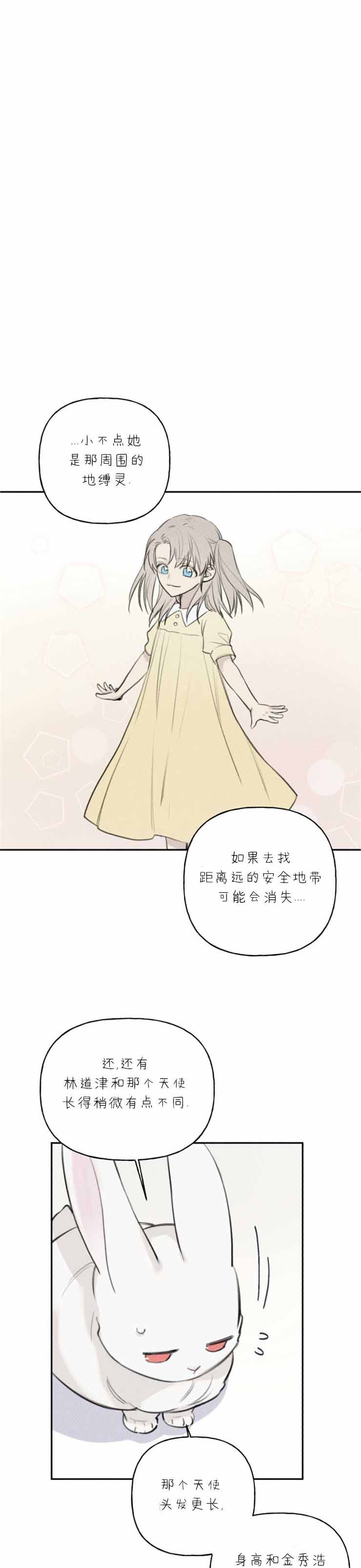 动态漫画穿越漫画,第163章：10图