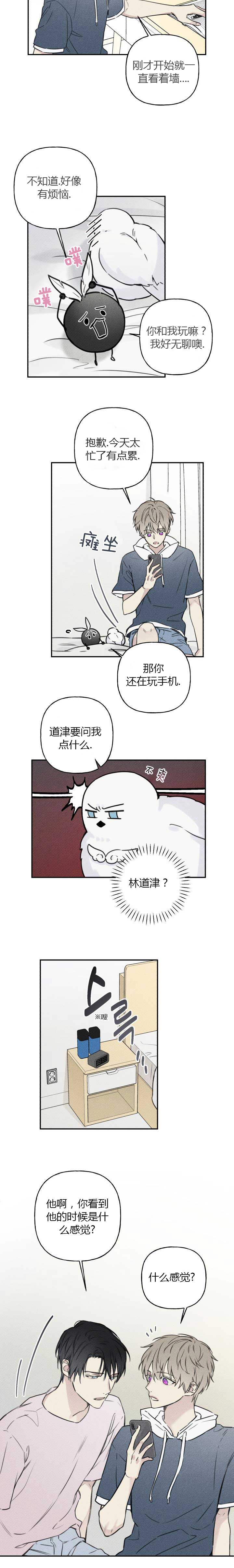 是谁偷走了他4漫画漫画,第17话 17_尴尬4图