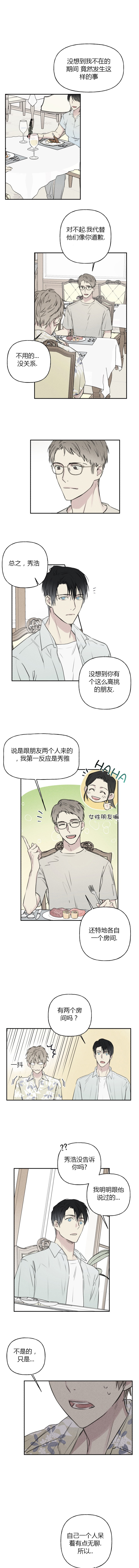 灵感与期待漫画漫画,第41话7图