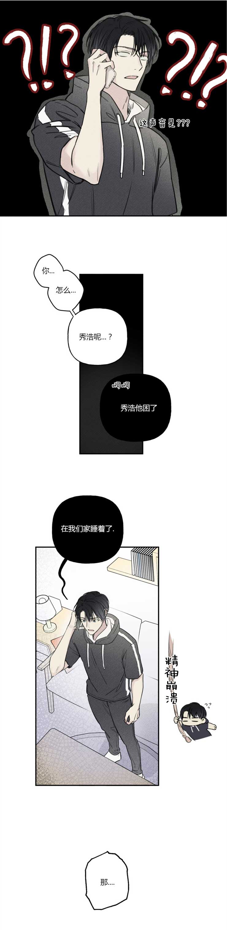 穿越时间漫画漫画,第128章：9图