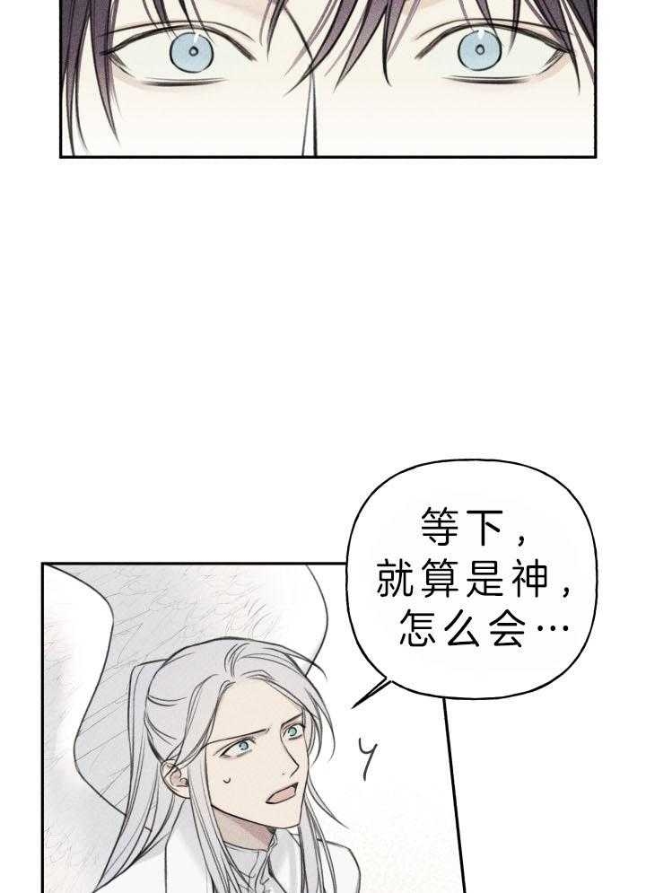 甜区漫画完结漫画,第174话5图