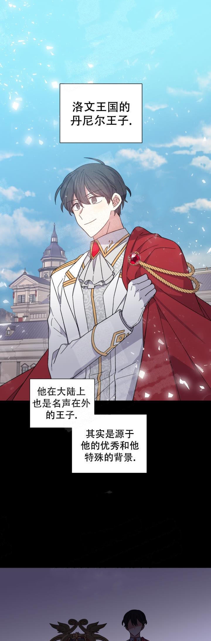 异类漫画完整版漫画,第3话2图