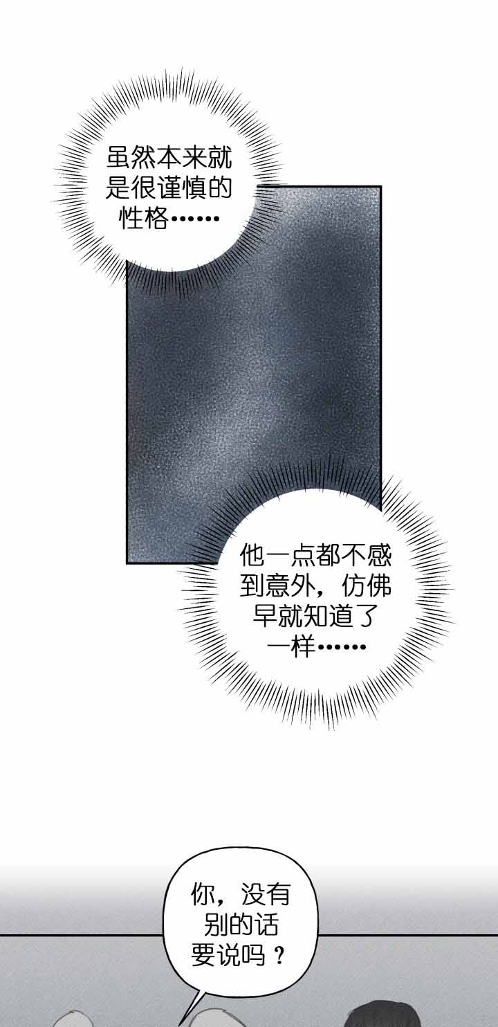 穿越时间漫画漫画,第191章：10图