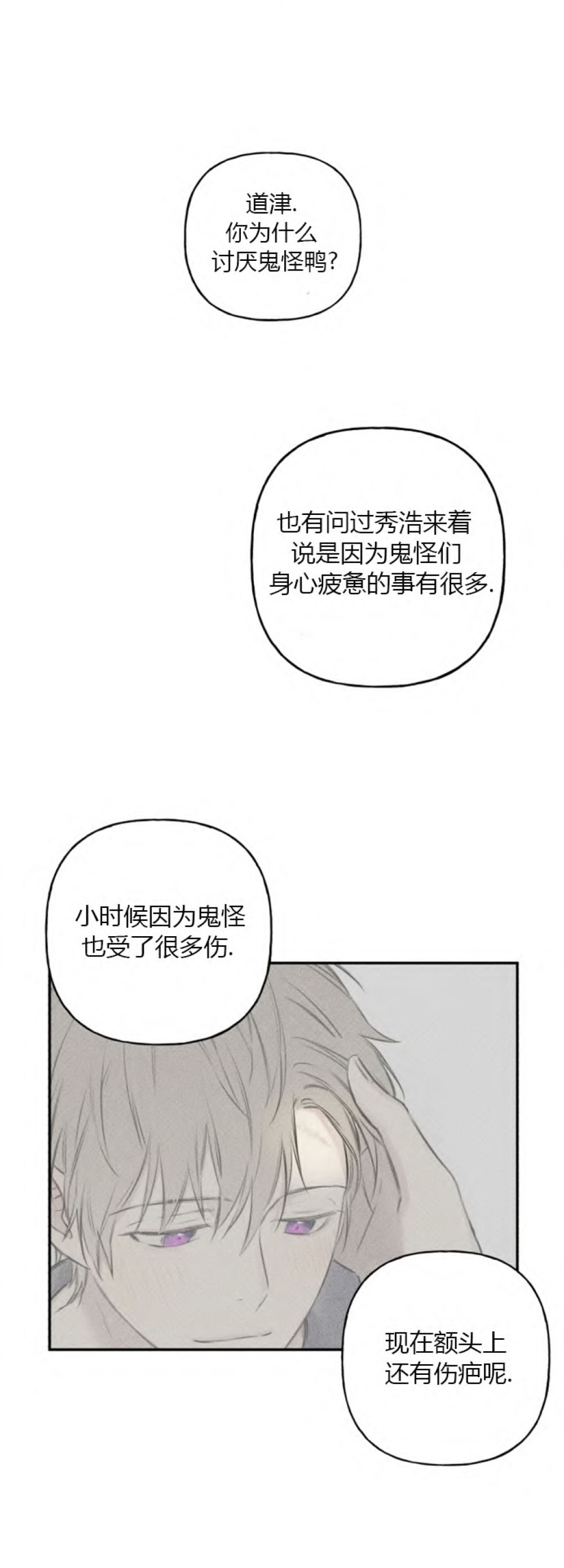 好看的穿越漫画大全漫画,第148章：10图