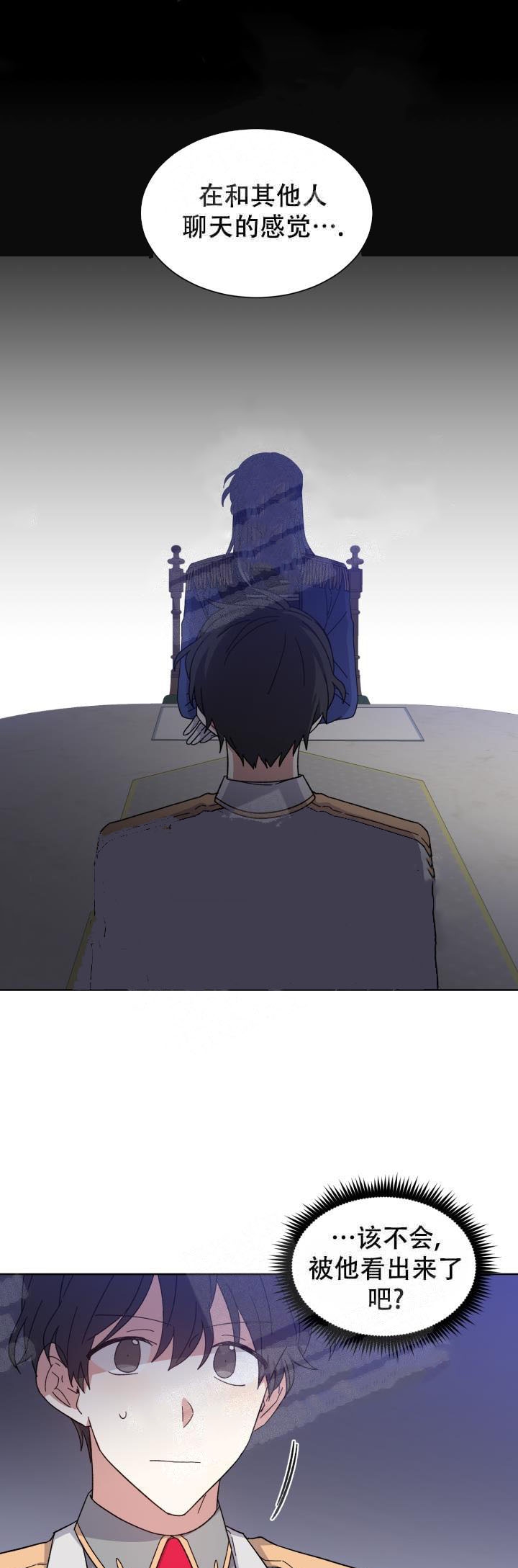 异类漫画完整版漫画,第5话4图