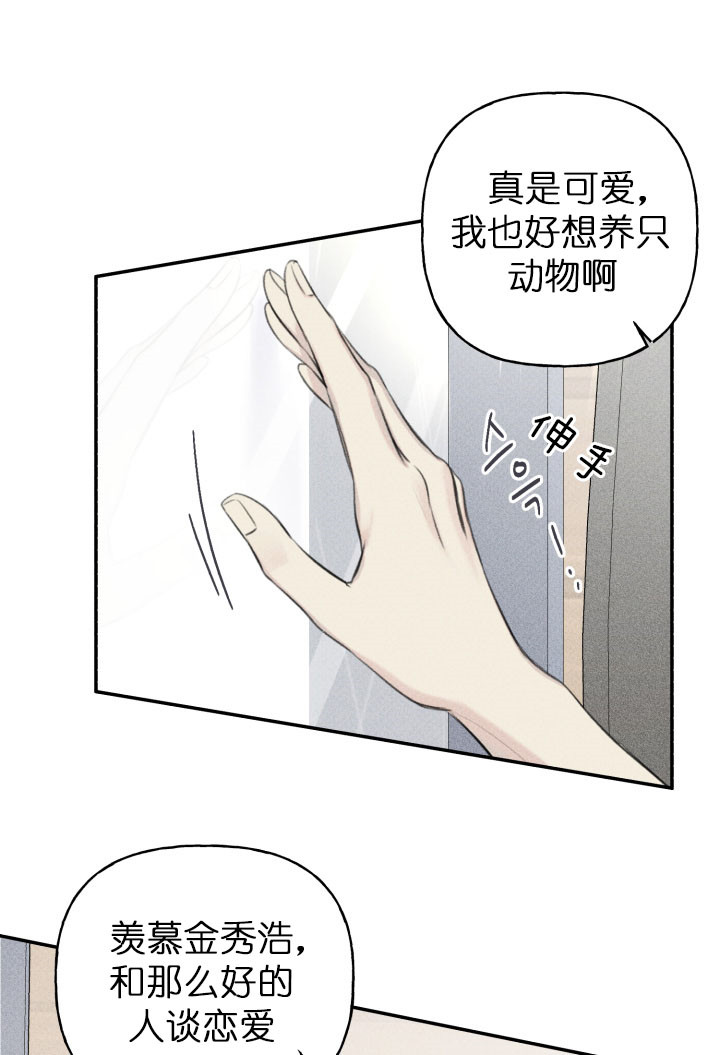 我的秀赫漫画第一季+第二季无删减漫画,第127话1图