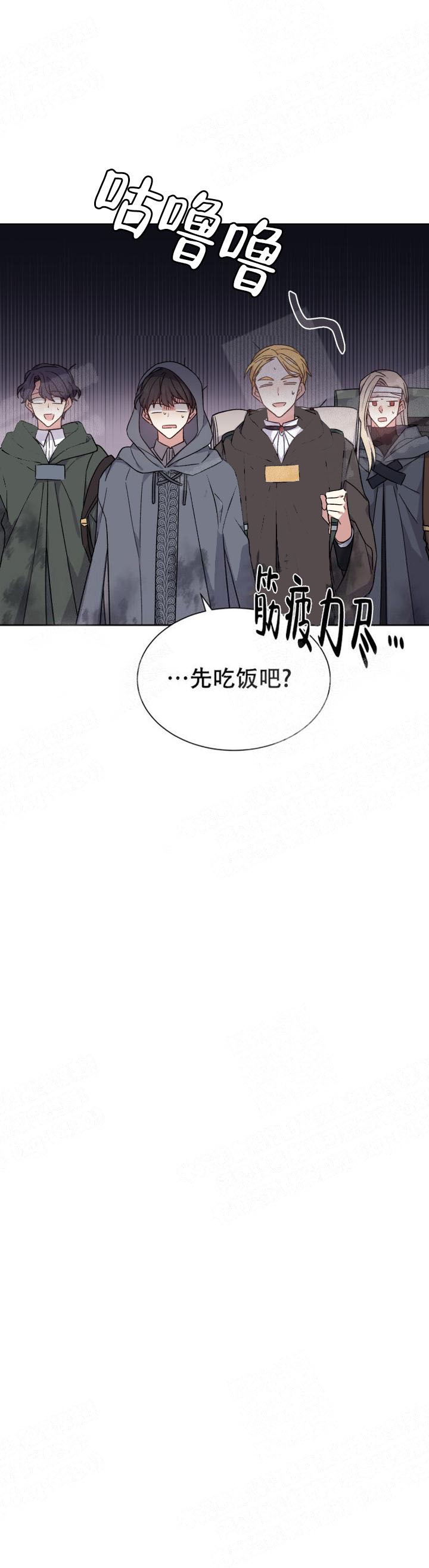 奇葩小孩漫画漫画,第7话8图