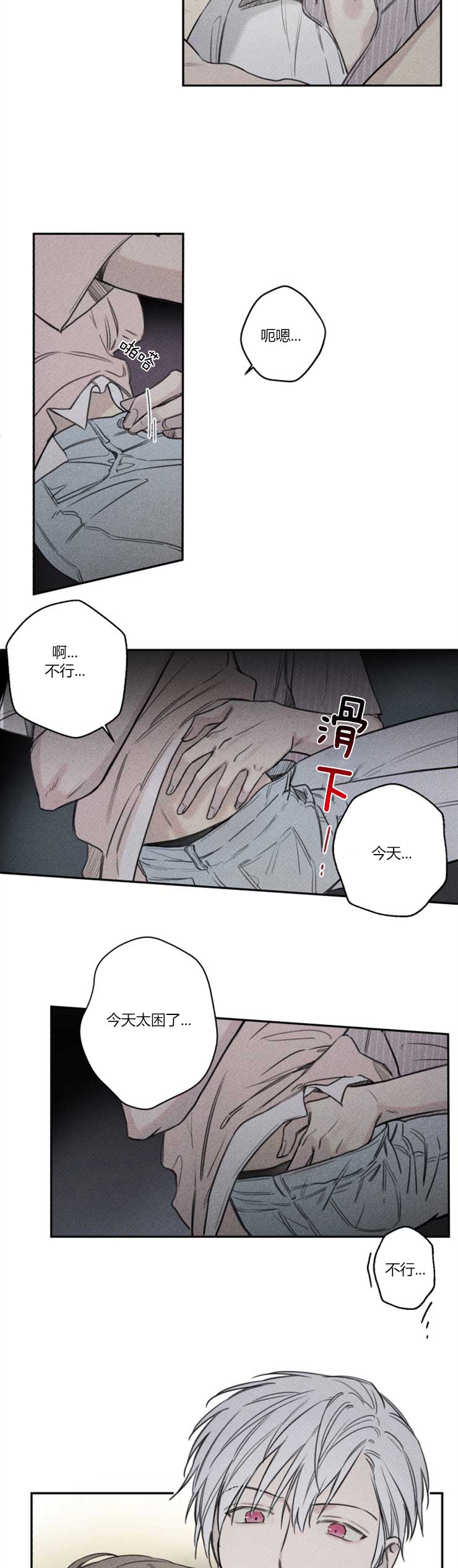 我的秀赫漫画第一季+第二季无删减漫画,第26话1图