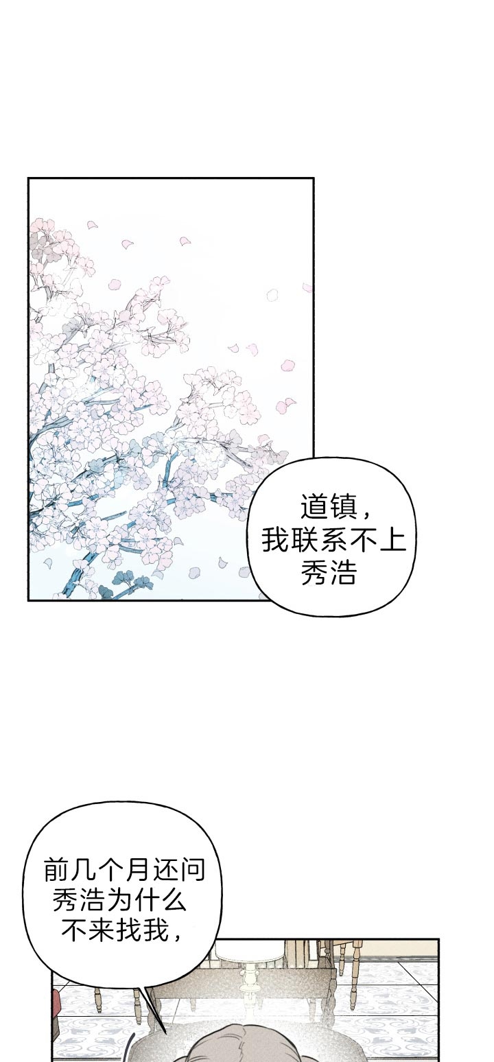 帝王是个什么app漫画,第65话 65_交出夏冰8图