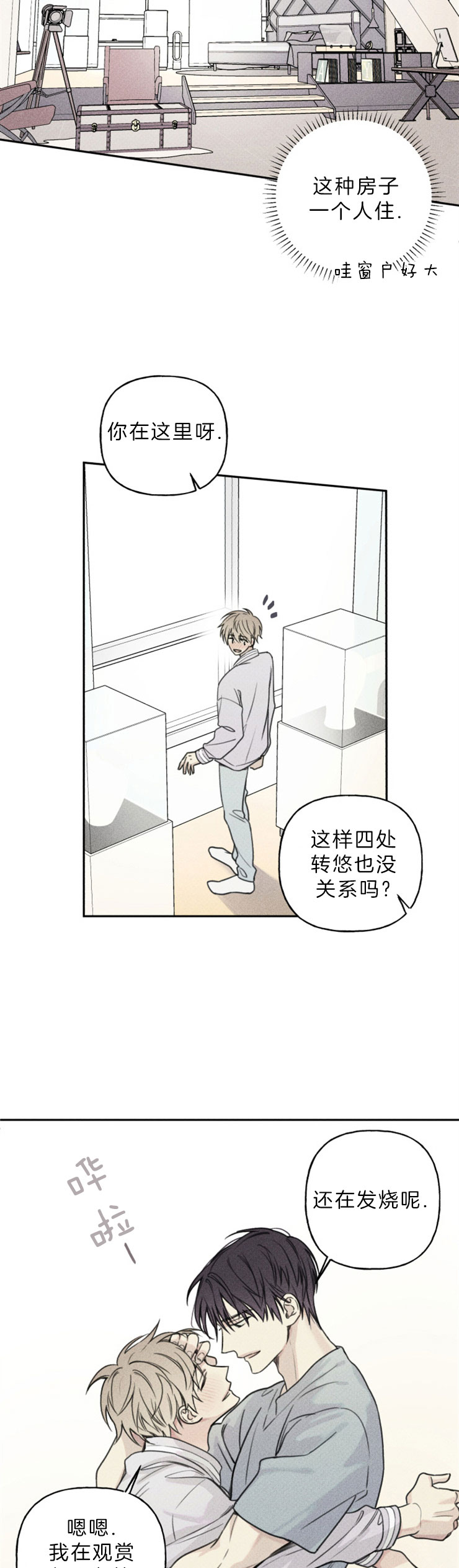 我的秀赫漫画第一季+第二季无删减漫画,第36话1图