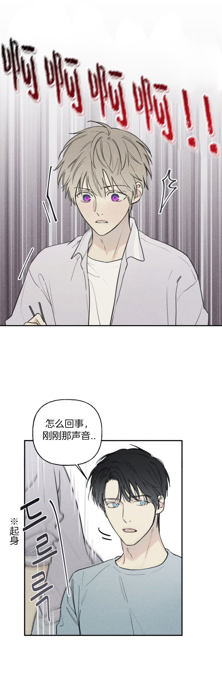 我的秀赫漫画第一季+第二季无删减漫画,第49话1图