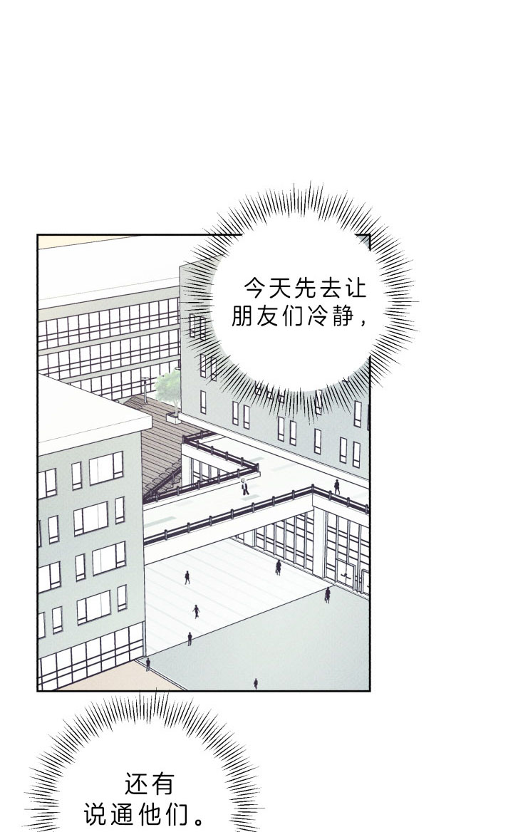 帝王软件漫画最新章节漫画,第53话 53_背叛的族人8图