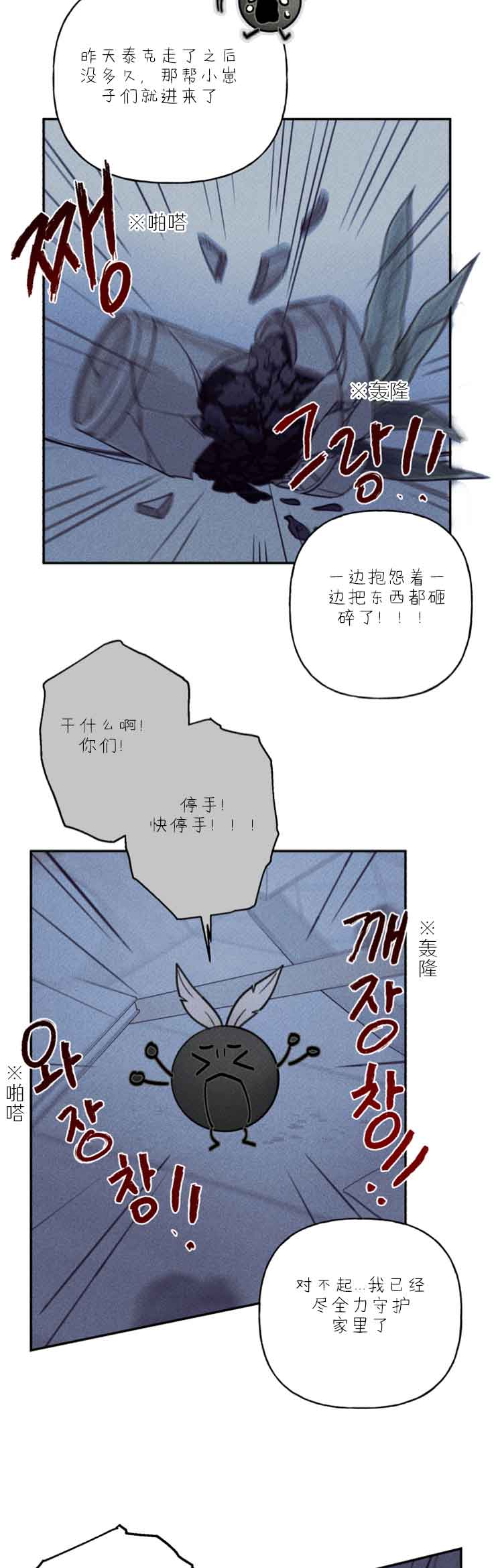 我的秀赫漫画第一季+第二季无删减漫画,第42话1图