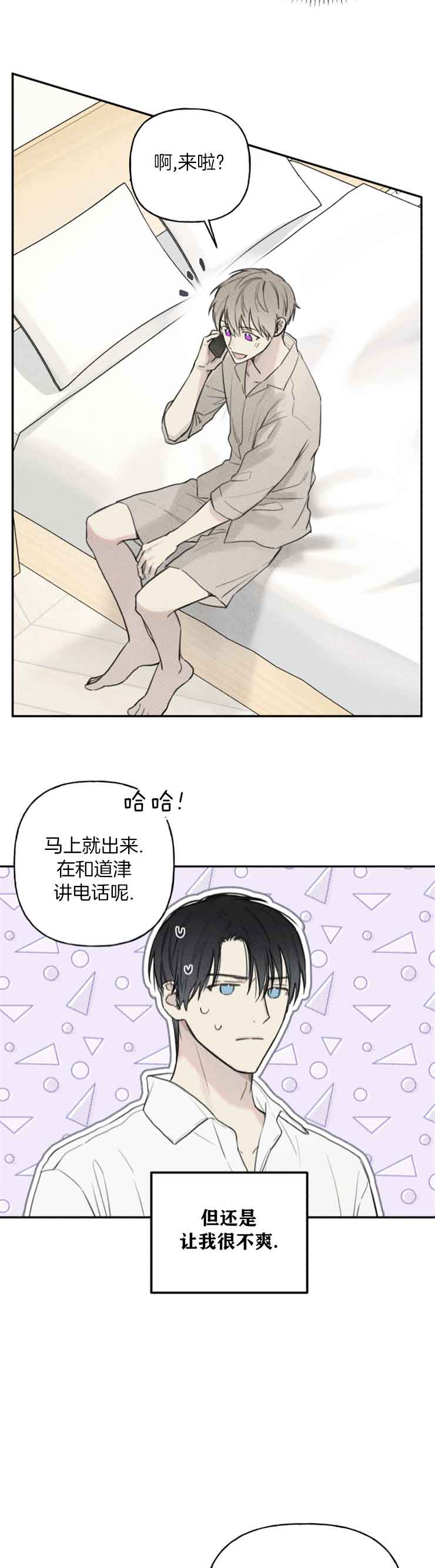 我的秀赫漫画第一季+第二季无删减漫画,第83话1图