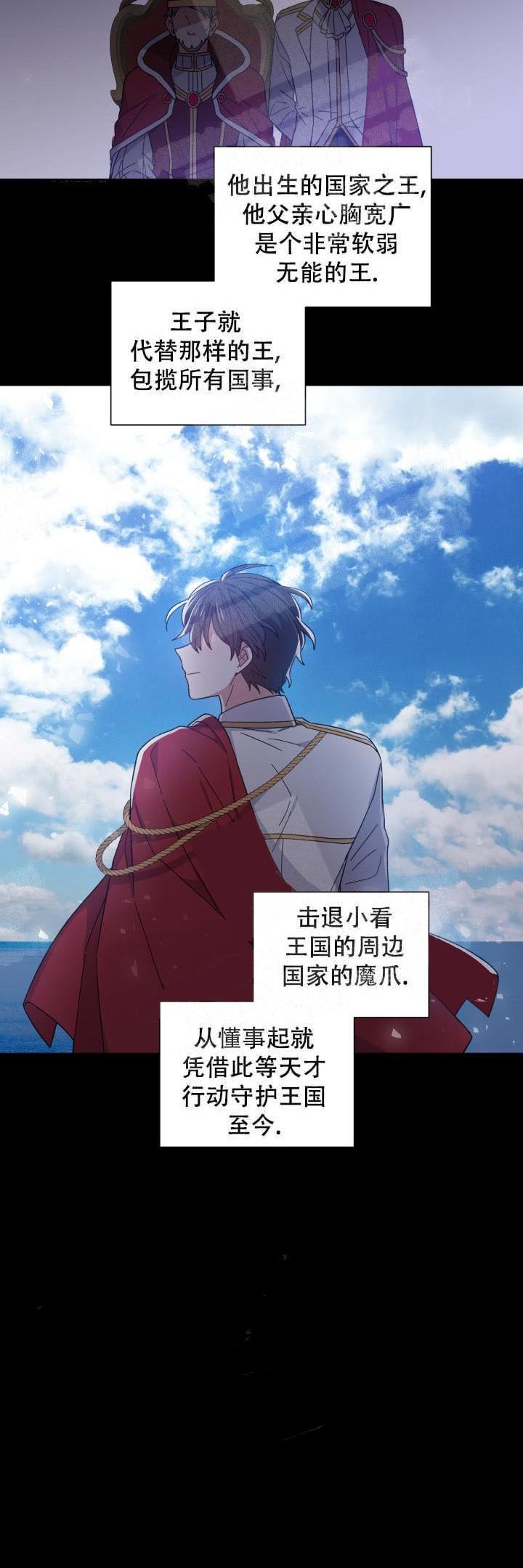 异类漫画完整版漫画,第3话3图