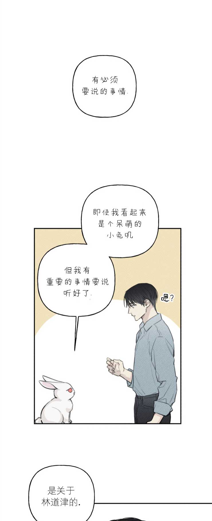 我的秀赫漫画第一季+第二季无删减漫画,第91话1图