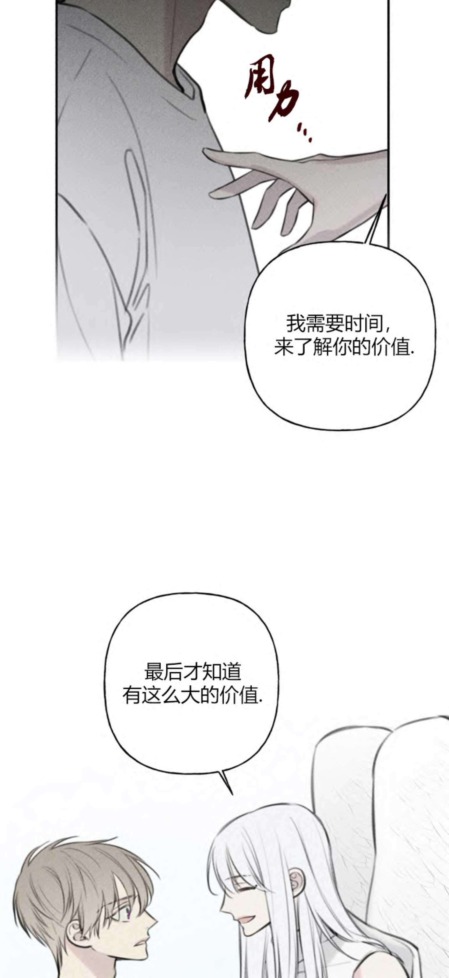 我的秀赫漫画第一季+第二季无删减漫画,第95话1图