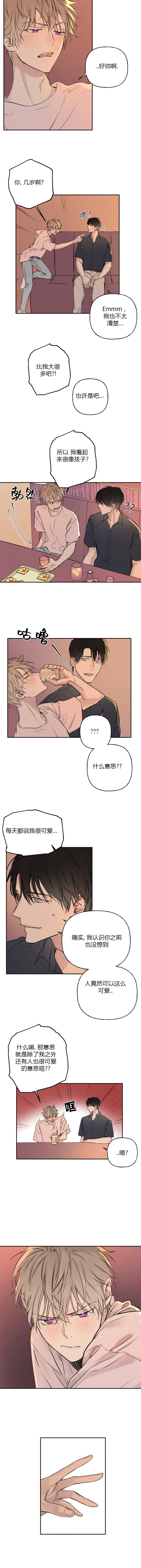 帝王是个什么app漫画,第142话 142_再次相见【完结】2图