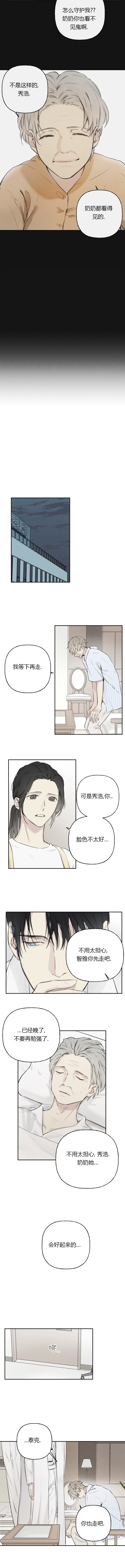 帝王软件漫画漫画,第135话 135_黑洞2图