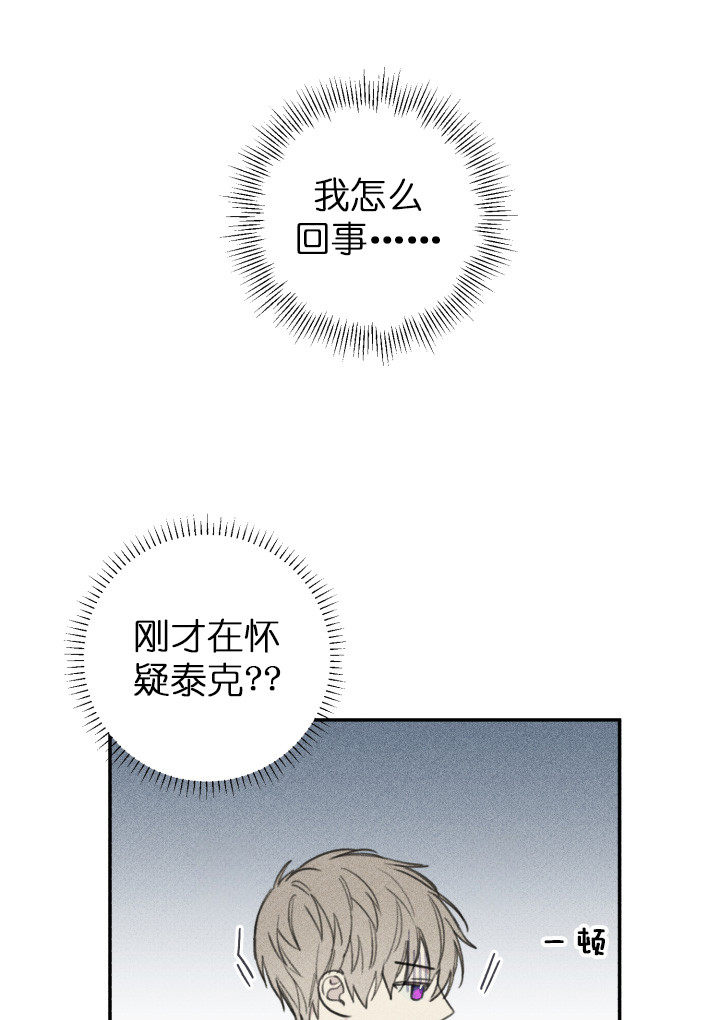 无辜漫画眼妆漫画,第10话 10_清醒点8图