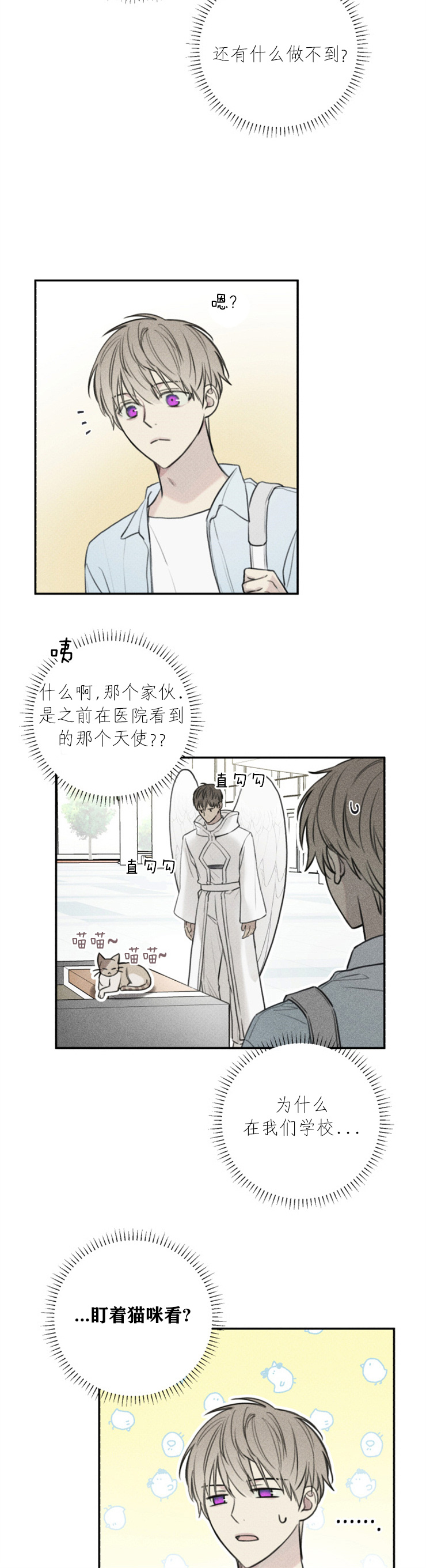 我的秀赫漫画第一季+第二季无删减漫画,第80话1图