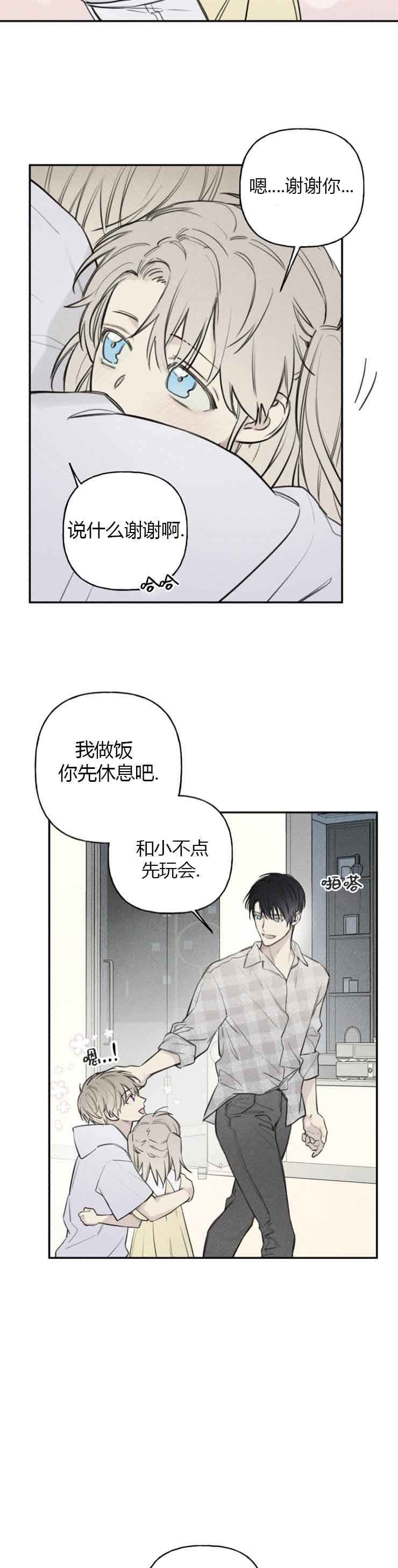 我的秀赫漫画第一季+第二季无删减漫画,第78话1图