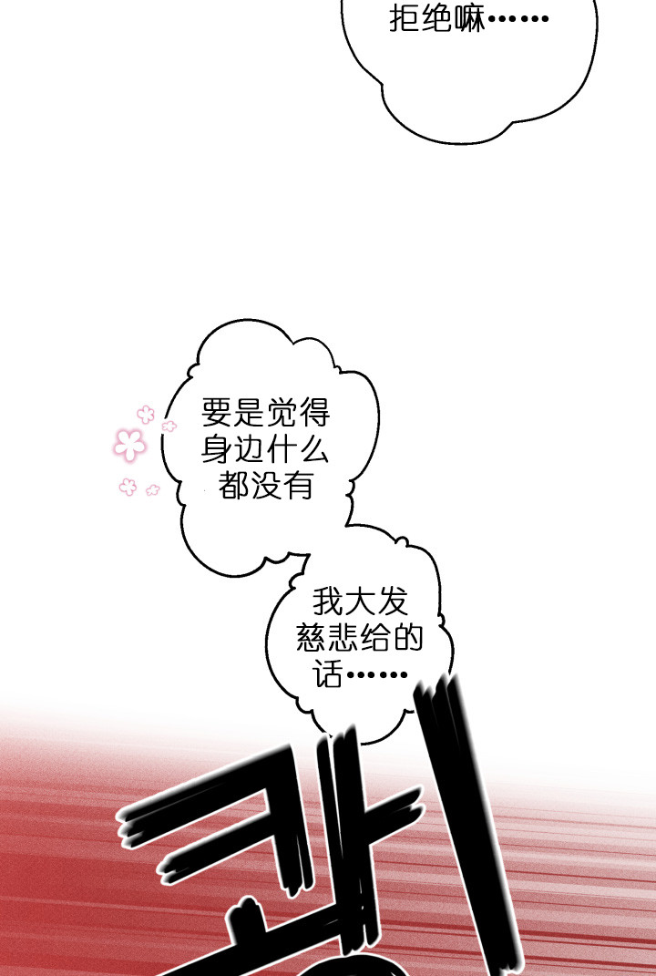 我的秀赫漫画第一季+第二季无删减漫画,第135话1图