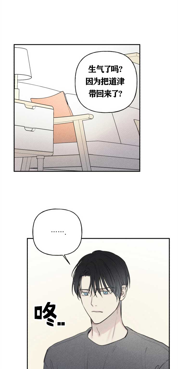 我的秀赫漫画第一季+第二季无删减漫画,第103话1图