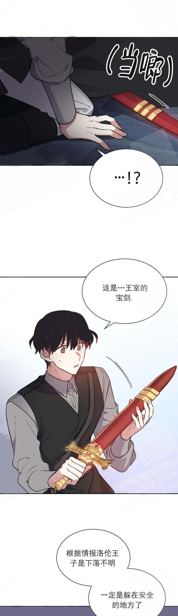 九江快乐城在哪里漫画,第21话 21_第21话4图