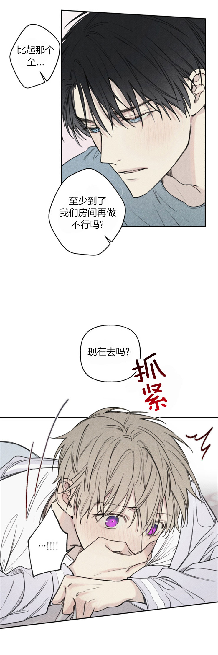 穿越时间漫画漫画,第138章：10图