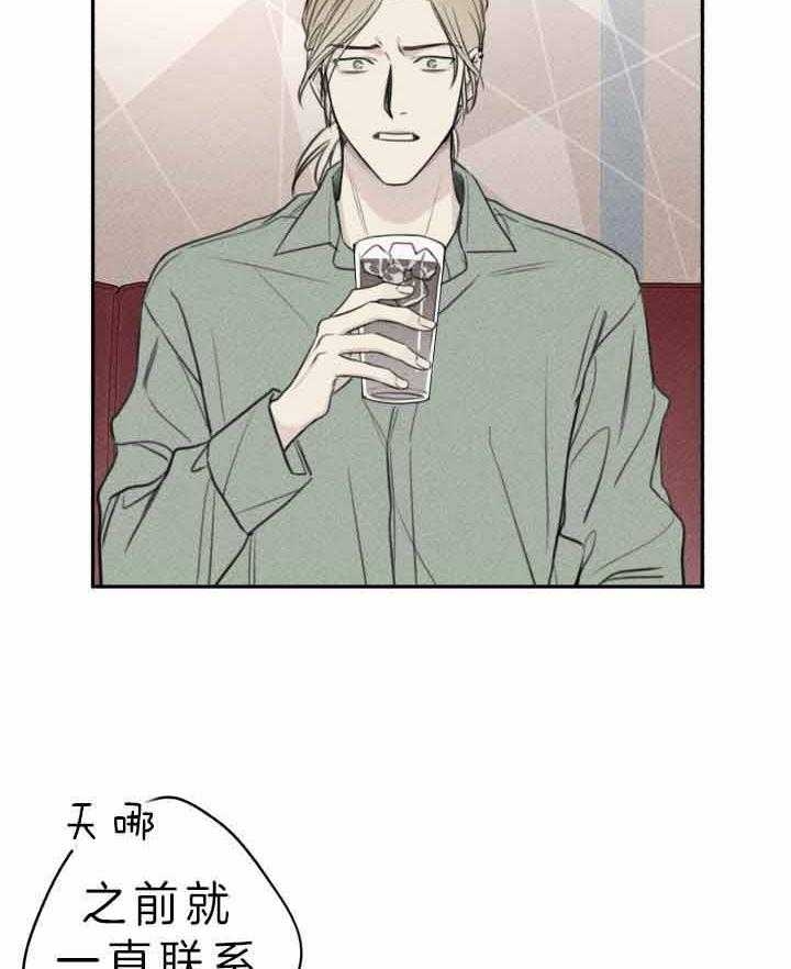 王牌校草漫画漫画,第1话6图