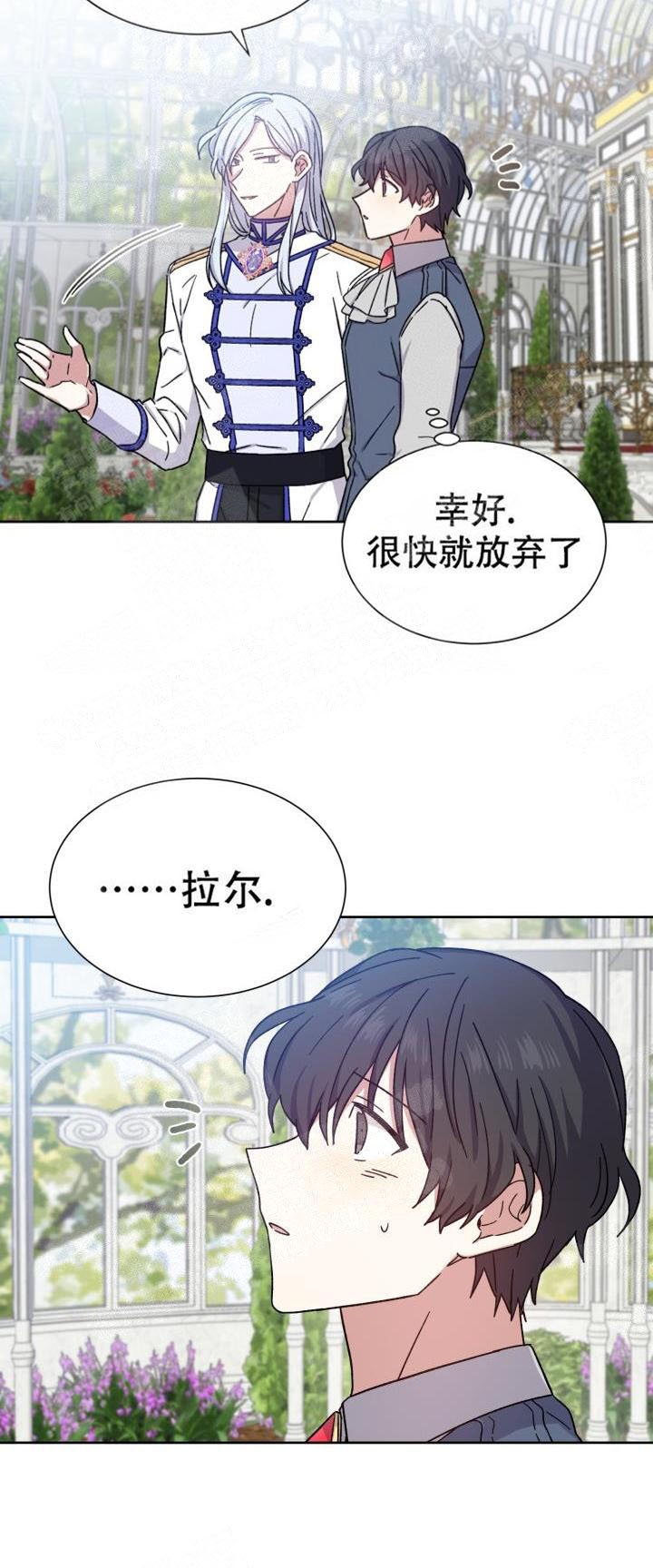 心中的动情期漫画漫画,第58话1图