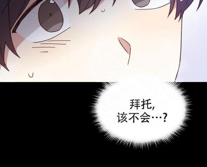 心中的动情期漫画漫画,第43话1图