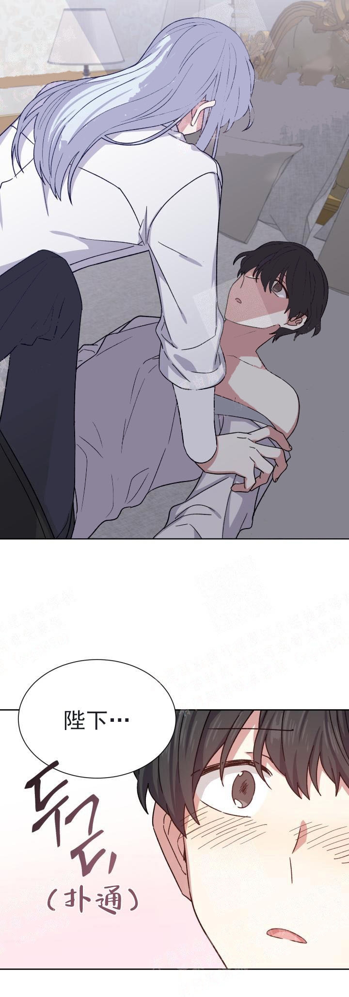 异类漫画60漫画,第27话1图