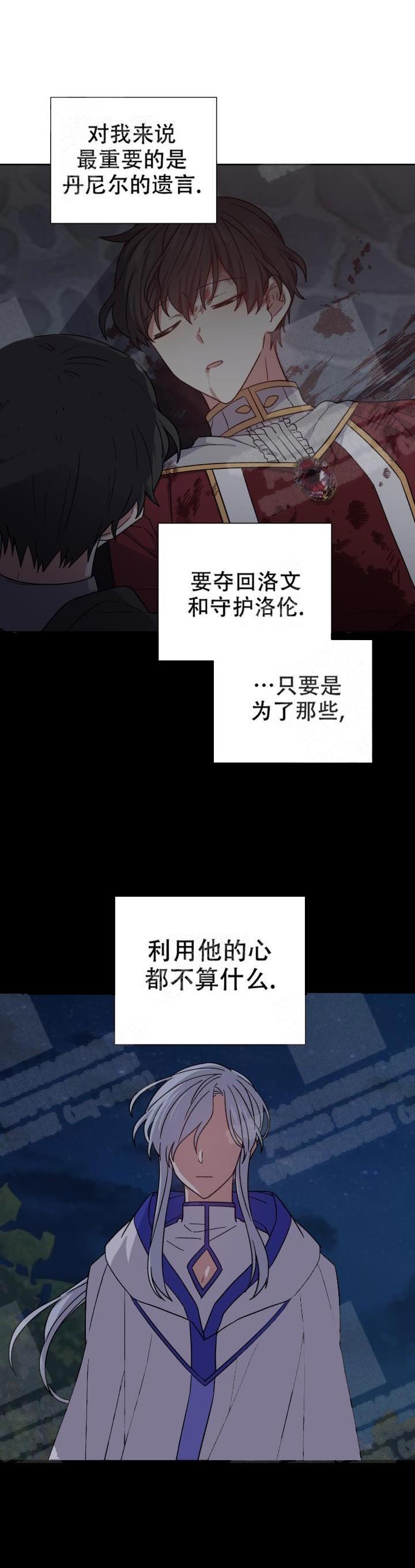 心中的动情期漫画漫画,第2话1图