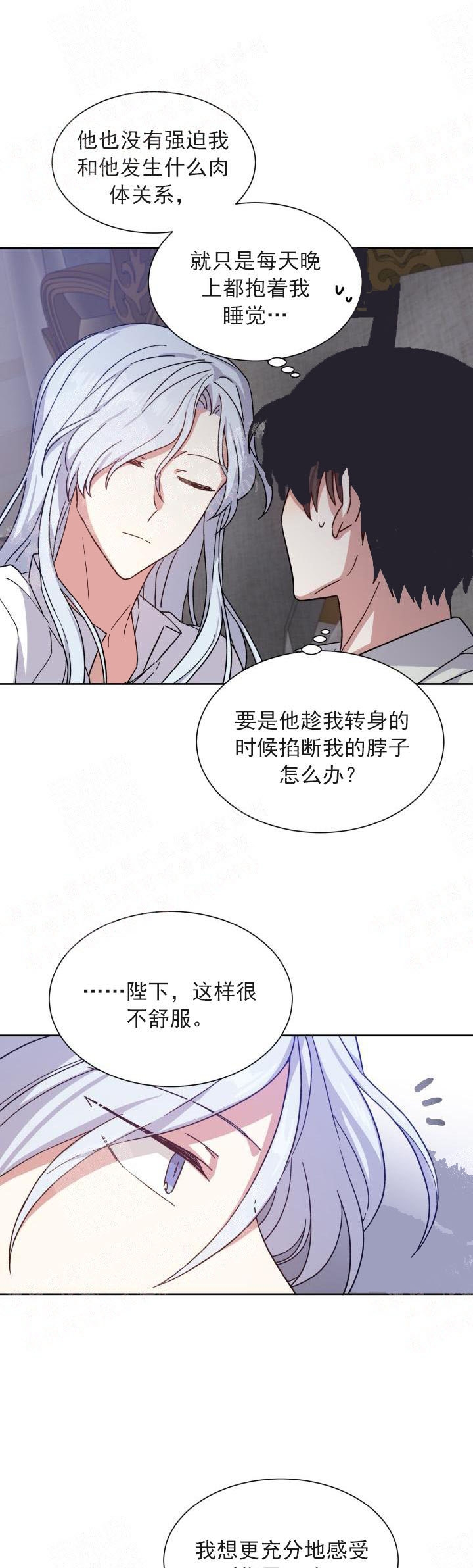 坦白 confess(2017)漫画,第7话 7_比试7图