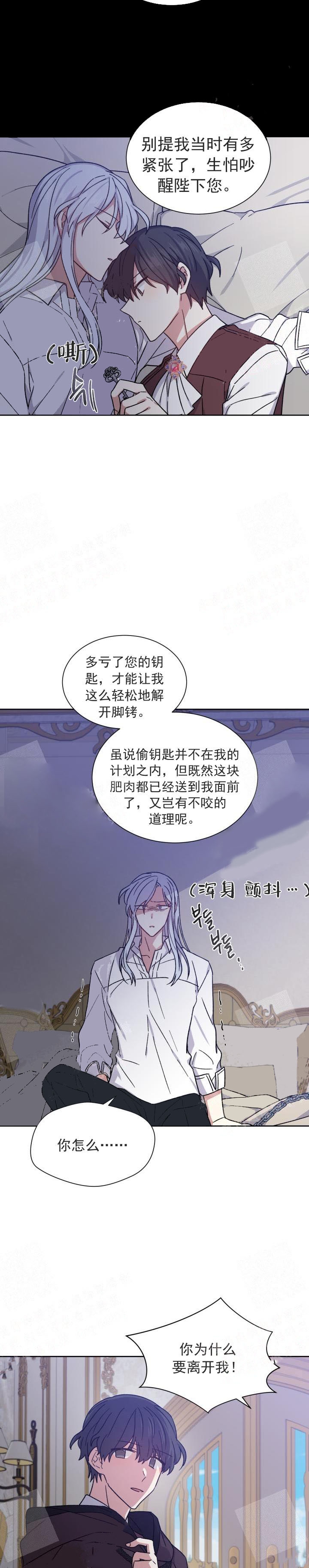 异类漫画完整版漫画,第29话2图