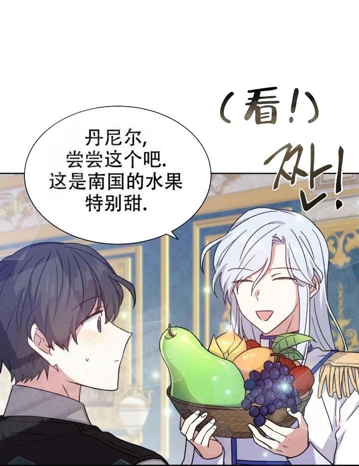 心中的动情期漫画漫画,第62话1图
